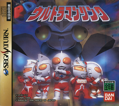 Pd ultraman link (japan)